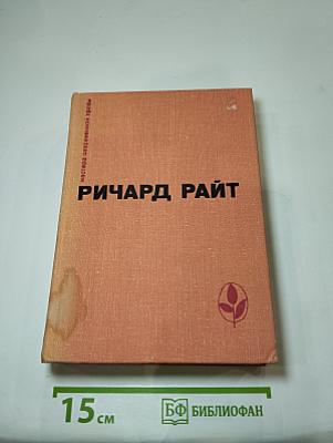 Черный. Долгий сон. Рассказы