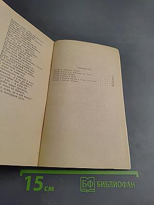 Руслан и Людмила. Сказки