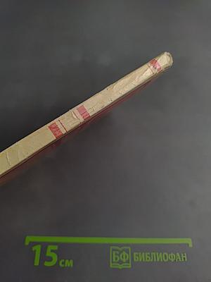 Руслан и Людмила. Сказки