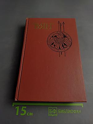 Собрание сочинений в четырех томах. Том 1: Финикийский корабль. Огни на курганах. Спартак. Рассказы