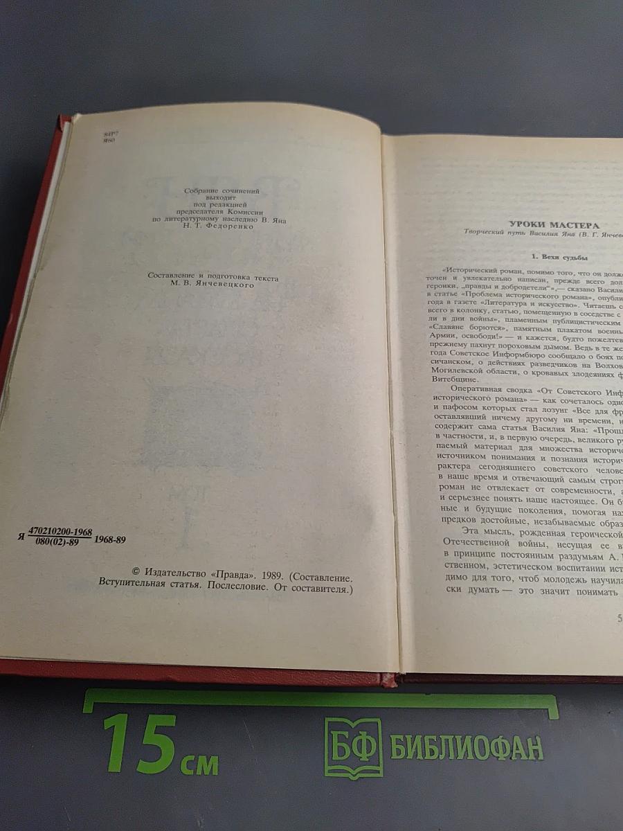 Собрание сочинений в четырех томах. Том 1: Финикийский корабль. Огни на курганах. Спартак. Рассказы
