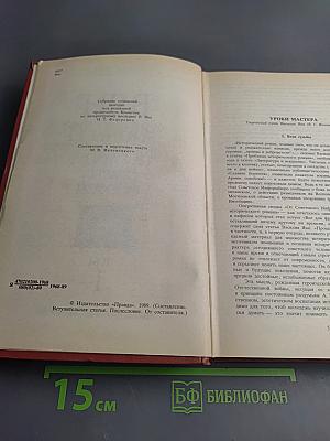 Собрание сочинений в четырех томах. Том 1: Финикийский корабль. Огни на курганах. Спартак. Рассказы
