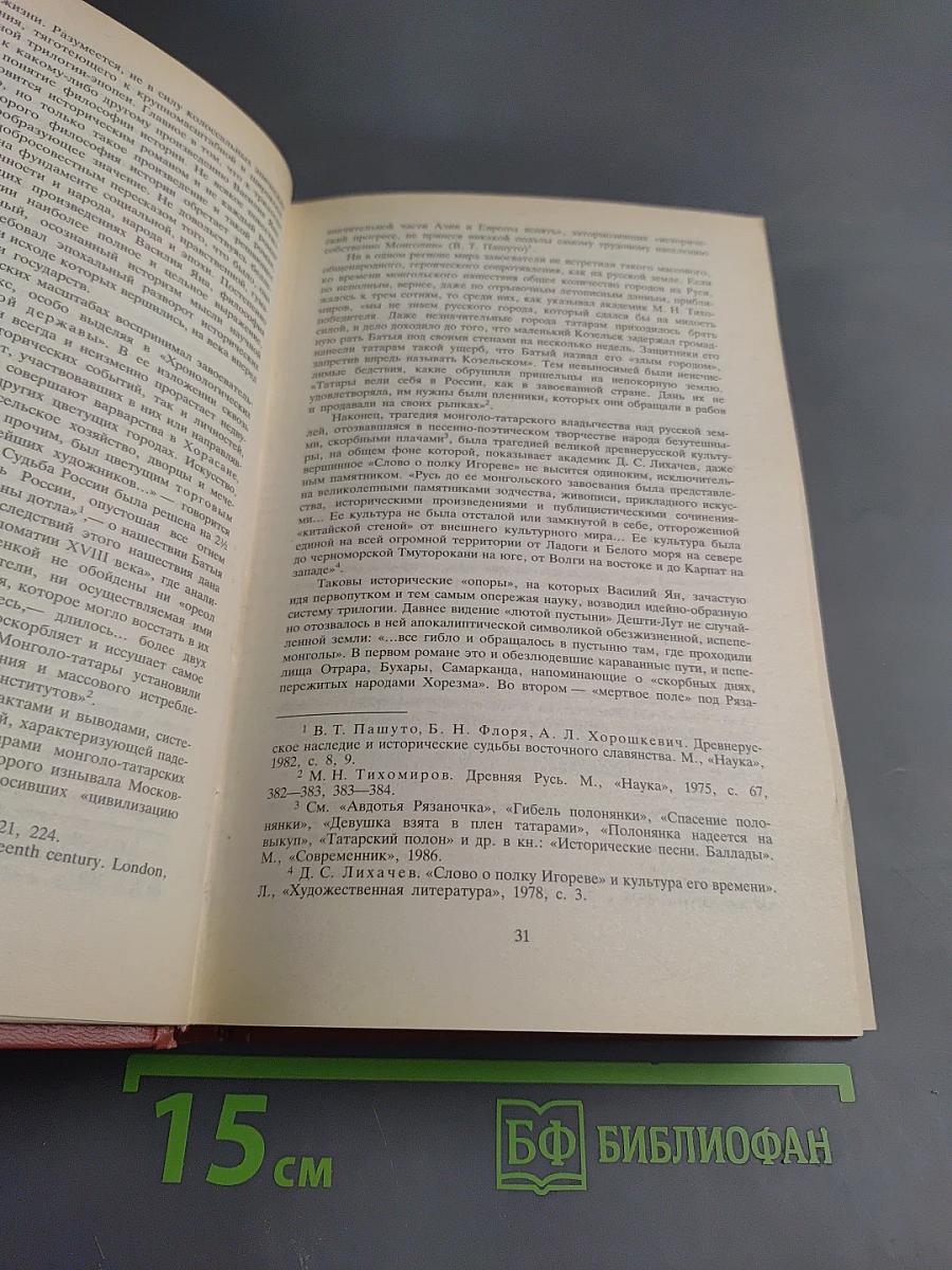 Собрание сочинений в четырех томах. Том 1: Финикийский корабль. Огни на курганах. Спартак. Рассказы