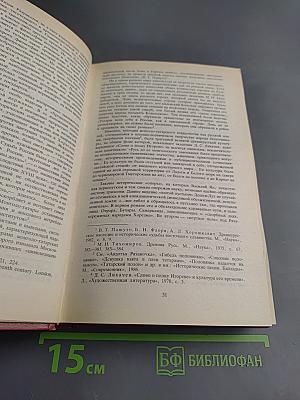 Собрание сочинений в четырех томах. Том 1: Финикийский корабль. Огни на курганах. Спартак. Рассказы