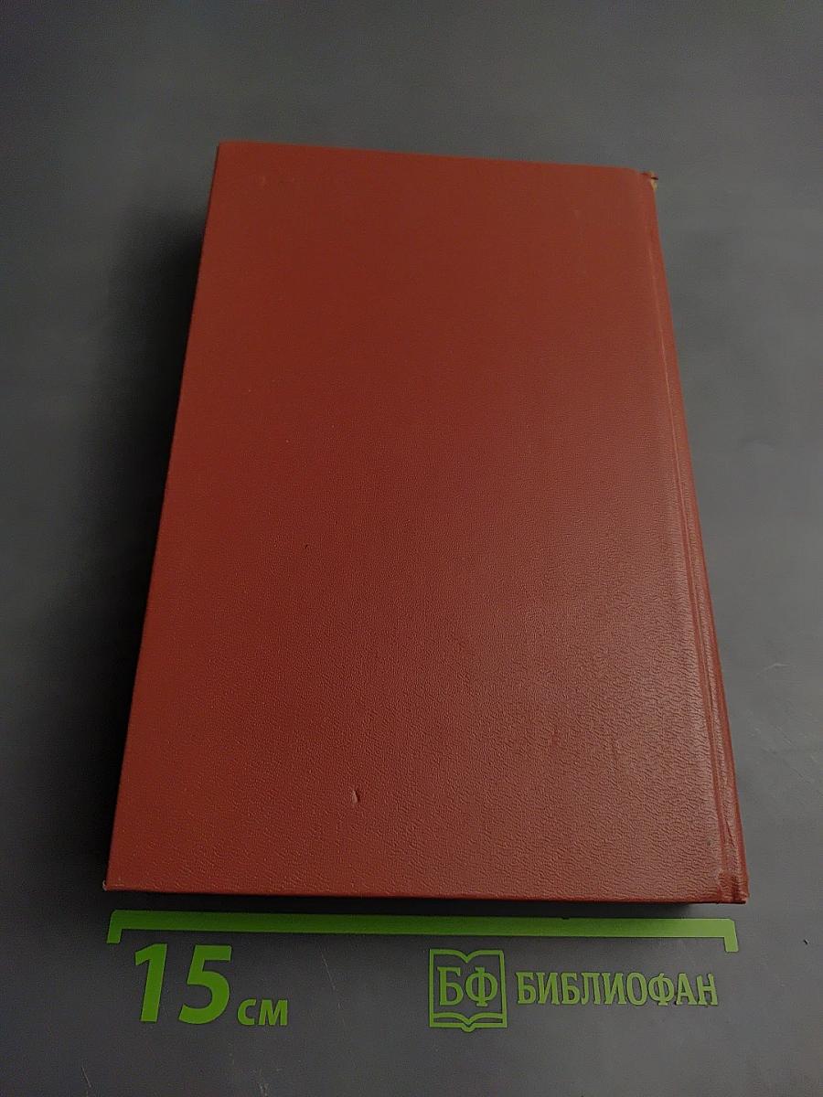 Собрание сочинений в четырех томах. Том 1: Финикийский корабль. Огни на курганах. Спартак. Рассказы