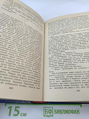 Уильям Фолкнер. Сарторис. Медведь. Осквернитель праха