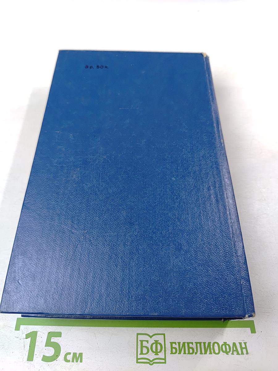 Уильям Фолкнер. Сарторис. Медведь. Осквернитель праха