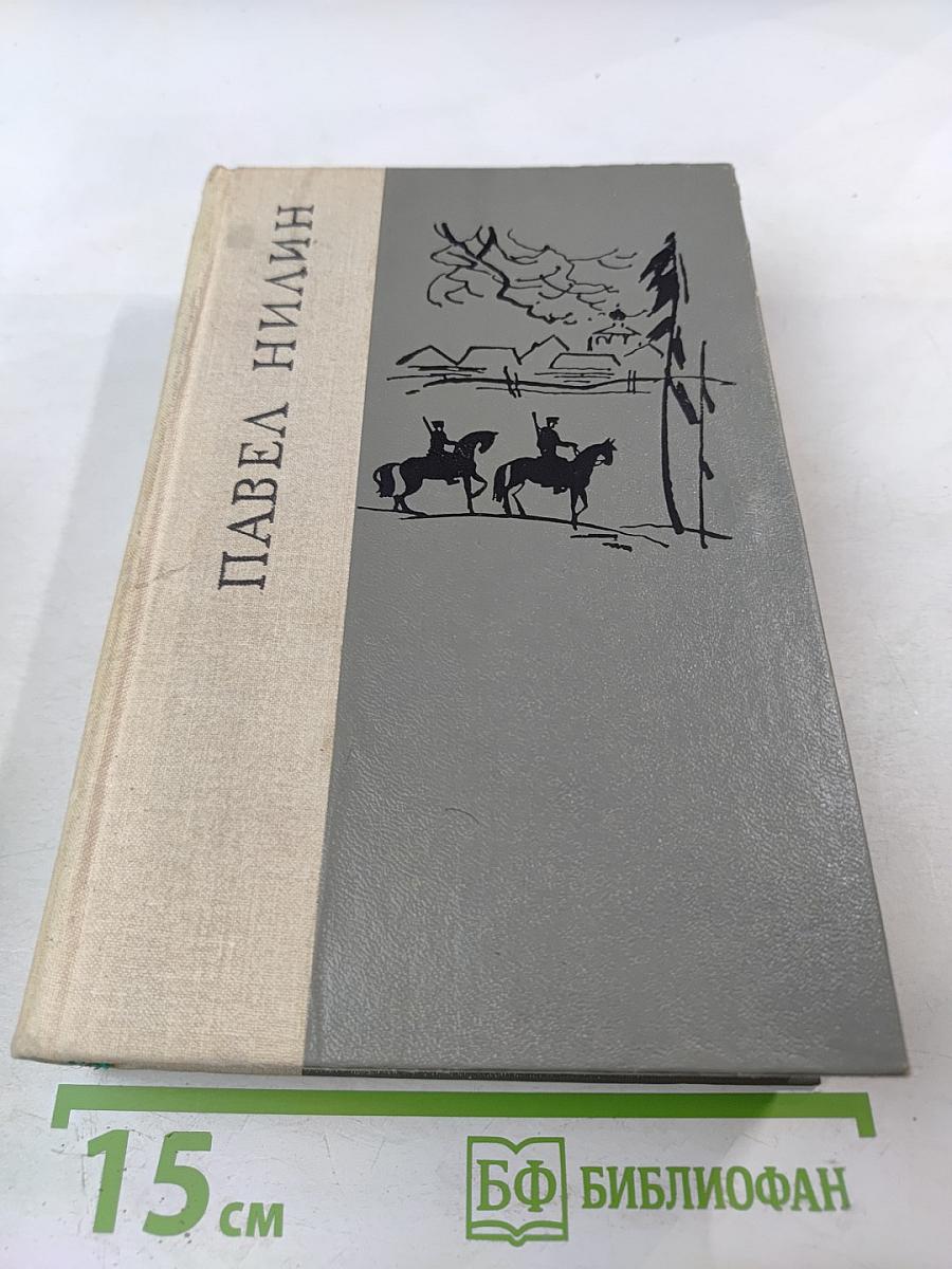 Испытательный срок: Повести и рассказы