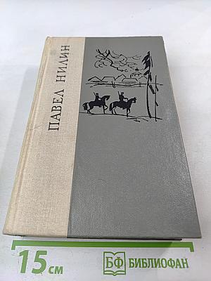 Испытательный срок: Повести и рассказы