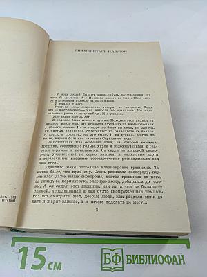 Испытательный срок: Повести и рассказы