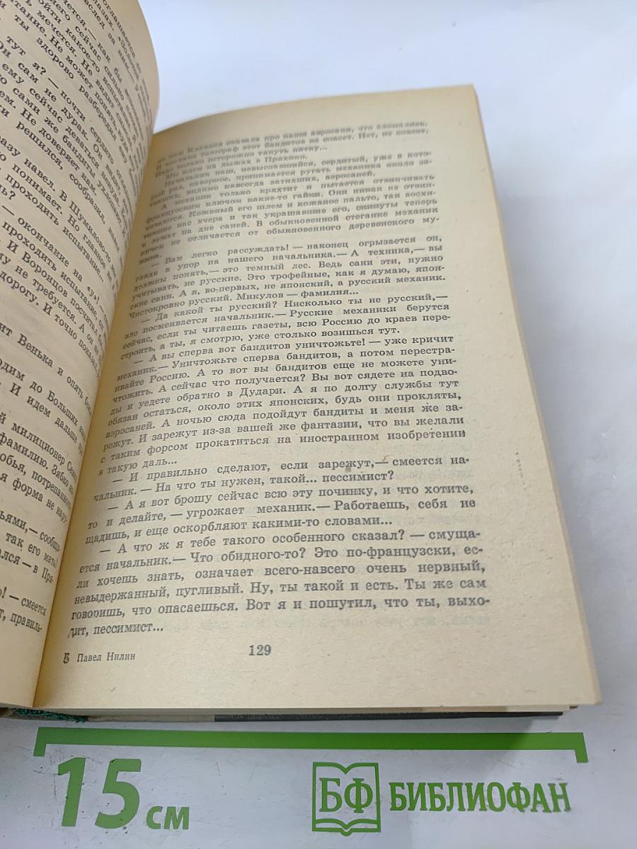 Испытательный срок: Повести и рассказы