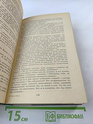 Испытательный срок: Повести и рассказы