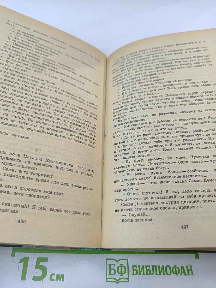 Испытательный срок: Повести и рассказы