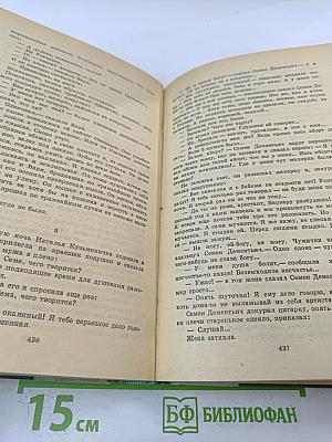 Испытательный срок: Повести и рассказы