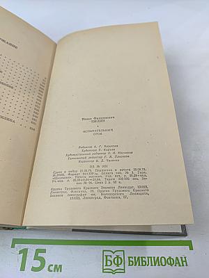 Испытательный срок: Повести и рассказы