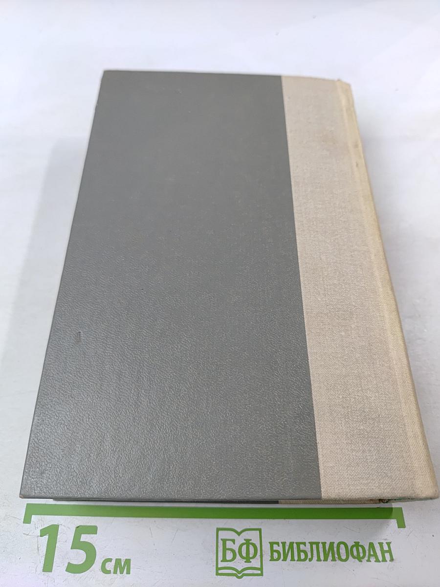 Испытательный срок: Повести и рассказы