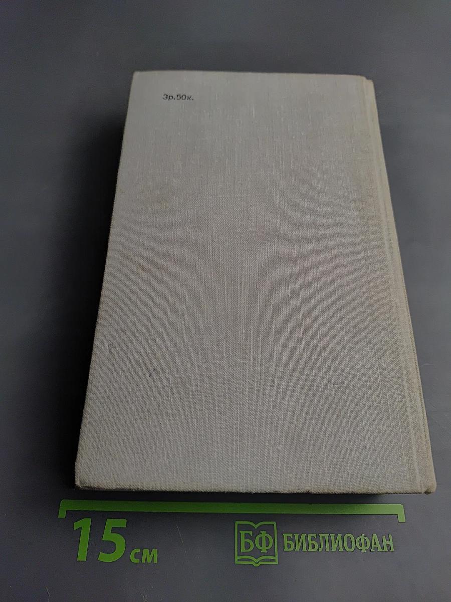 Виконт де Бражелон, или Десять лет спустя. Части 5, 6. Том III