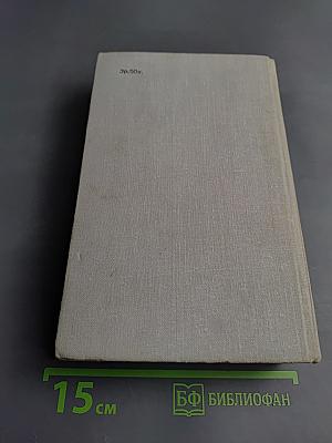 Виконт де Бражелон, или Десять лет спустя. Части 5, 6. Том III