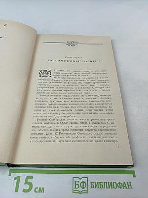 Мать и дитя