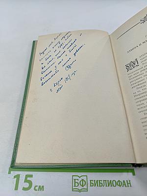 Мать и дитя