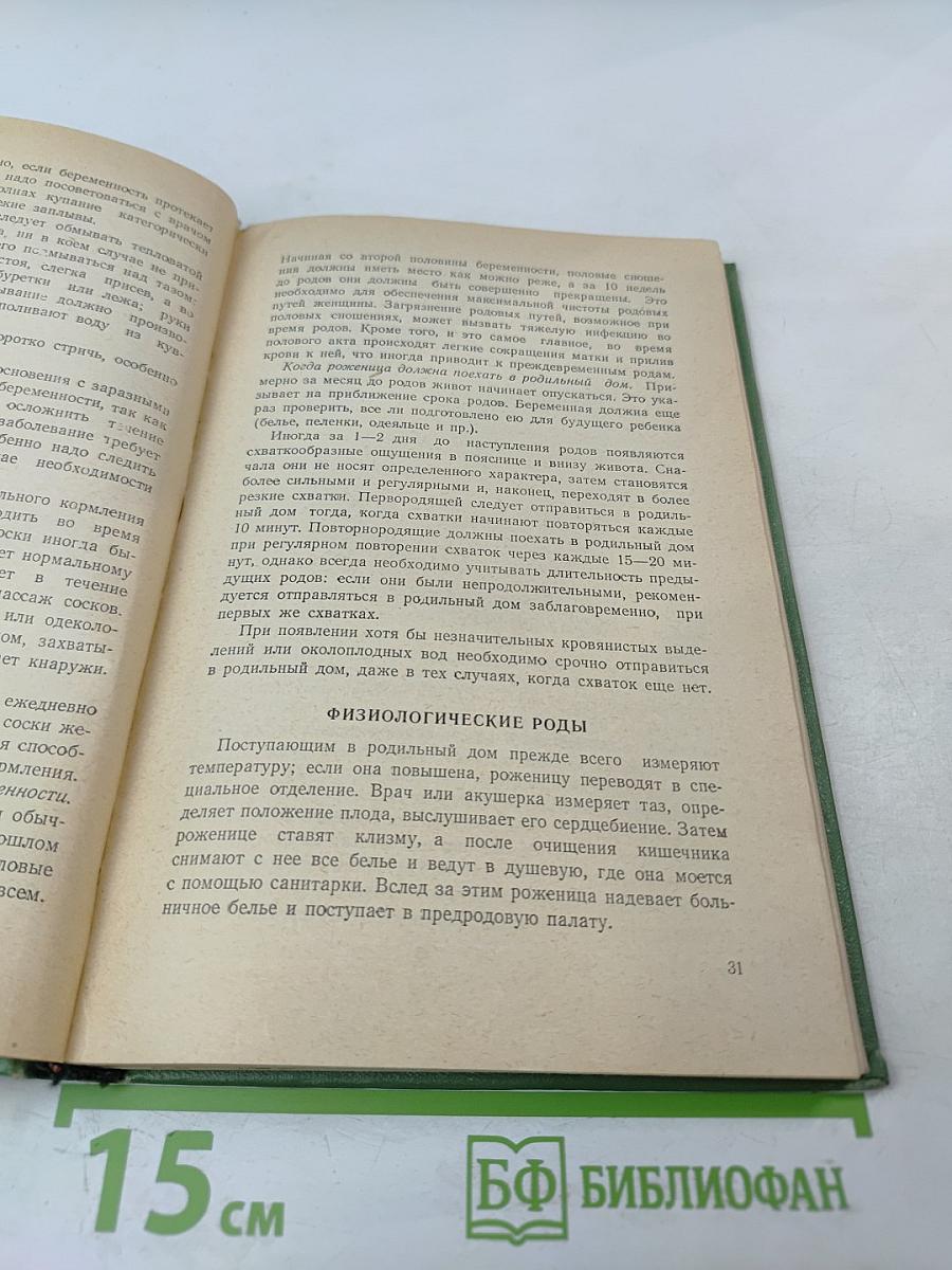 Мать и дитя