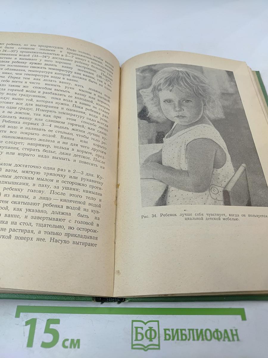 Мать и дитя