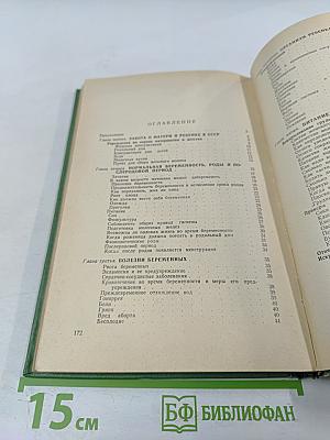 Мать и дитя