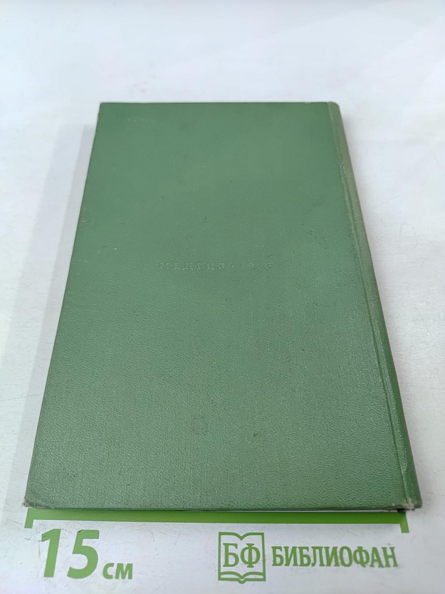 Мать и дитя