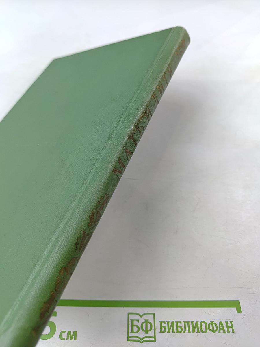 Мать и дитя