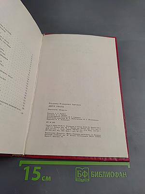 Дерсу Узала