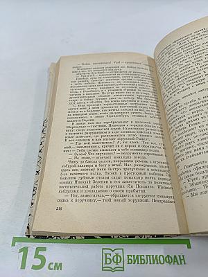 Юность, опаленная войной