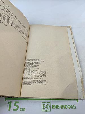 Юность, опаленная войной