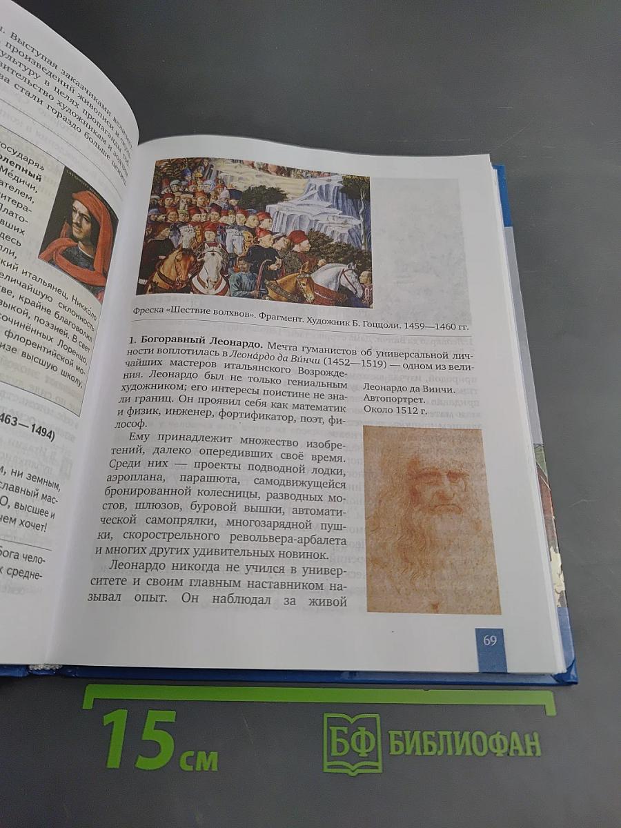 Всеобщая история. История Нового времени. Конец XV–XVII век. Учебник для 7 класса