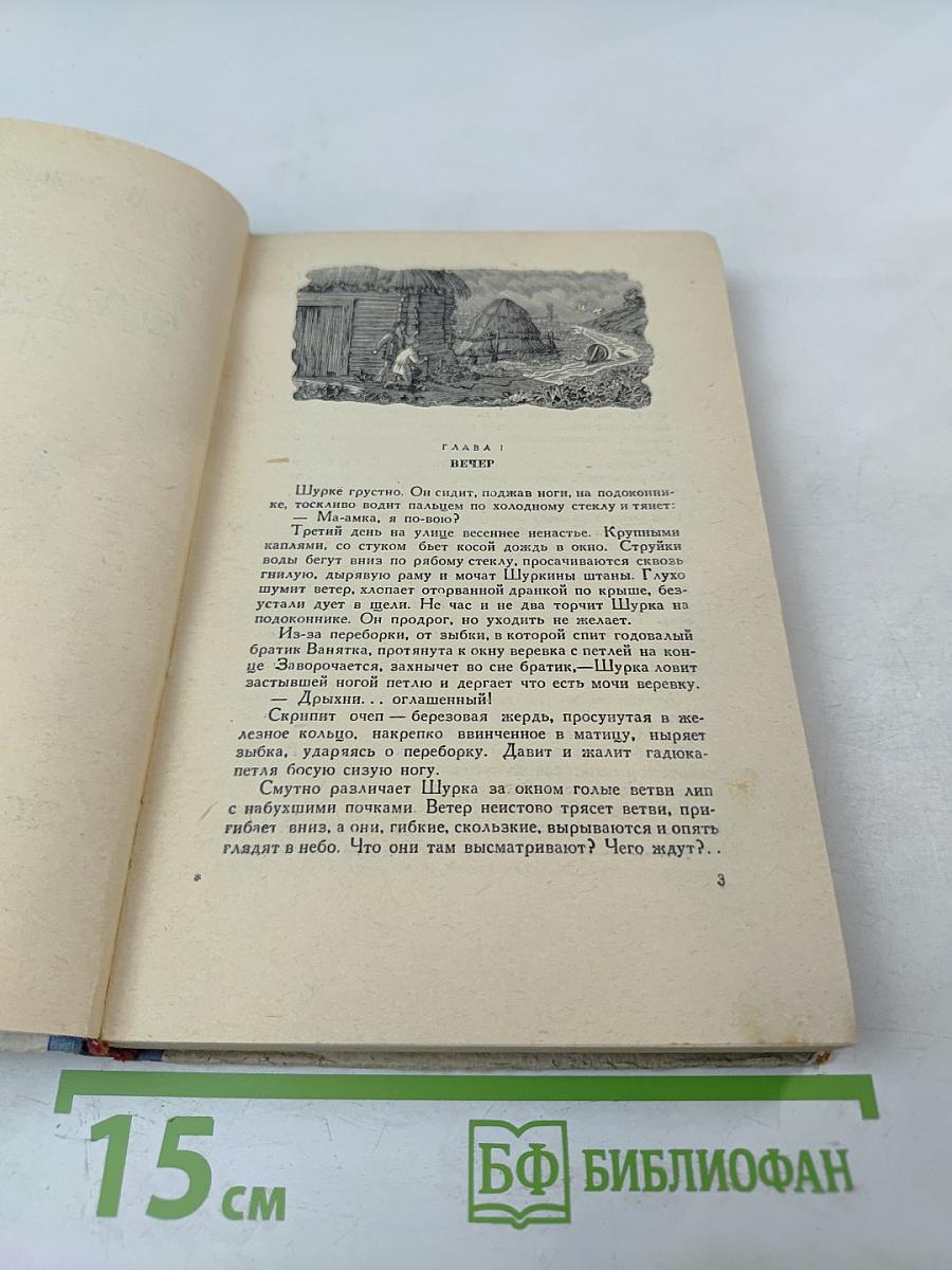 Открытие мира