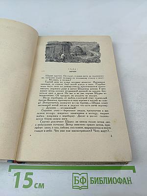 Открытие мира