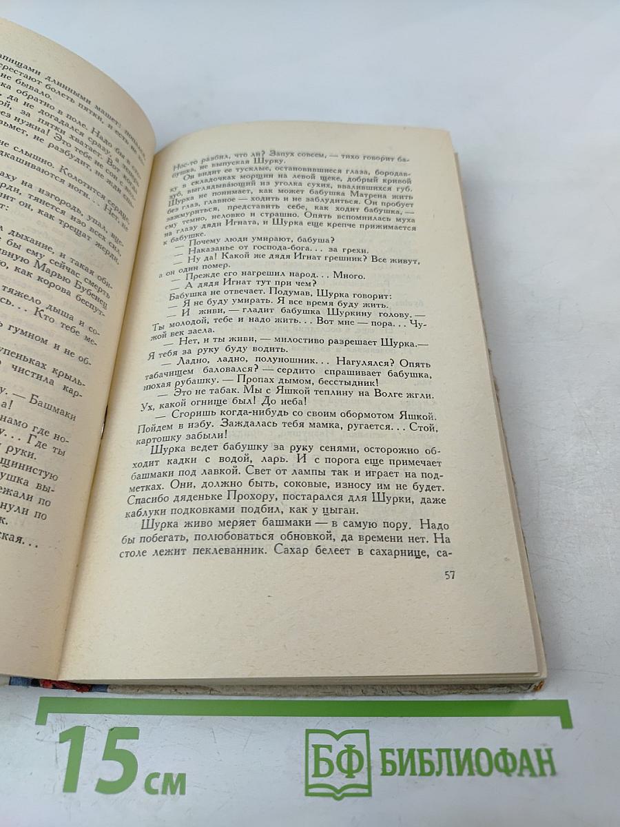 Открытие мира