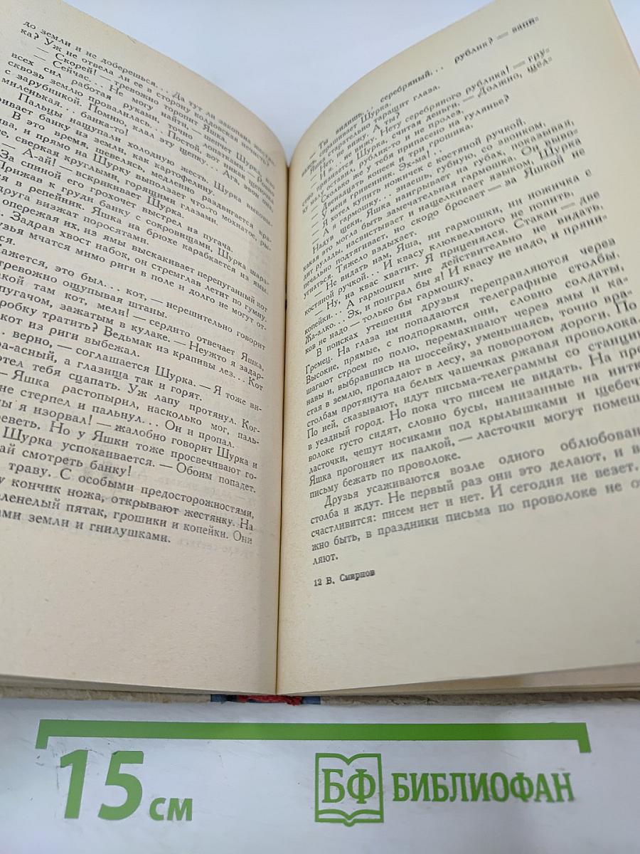 Открытие мира