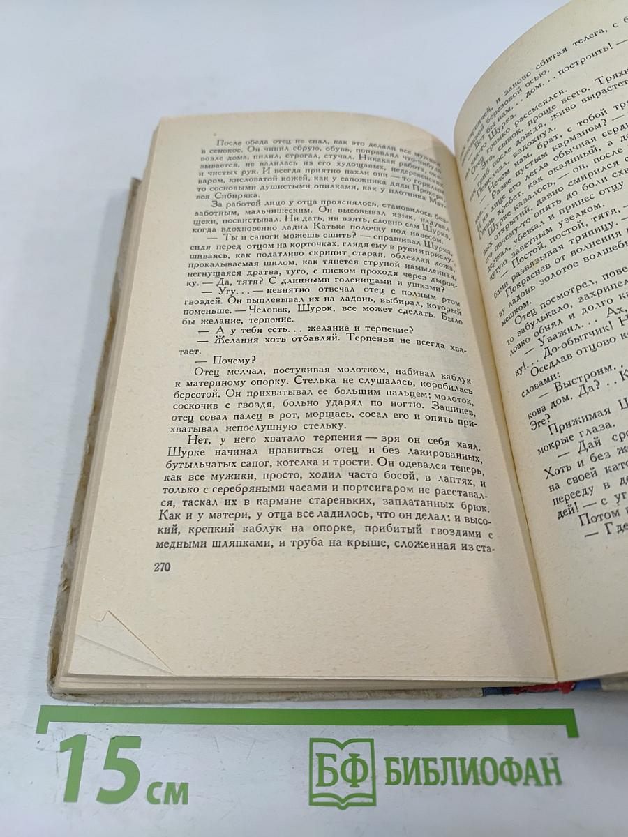 Открытие мира