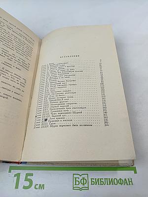 Открытие мира