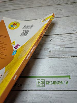 Русский язык, 1 класс