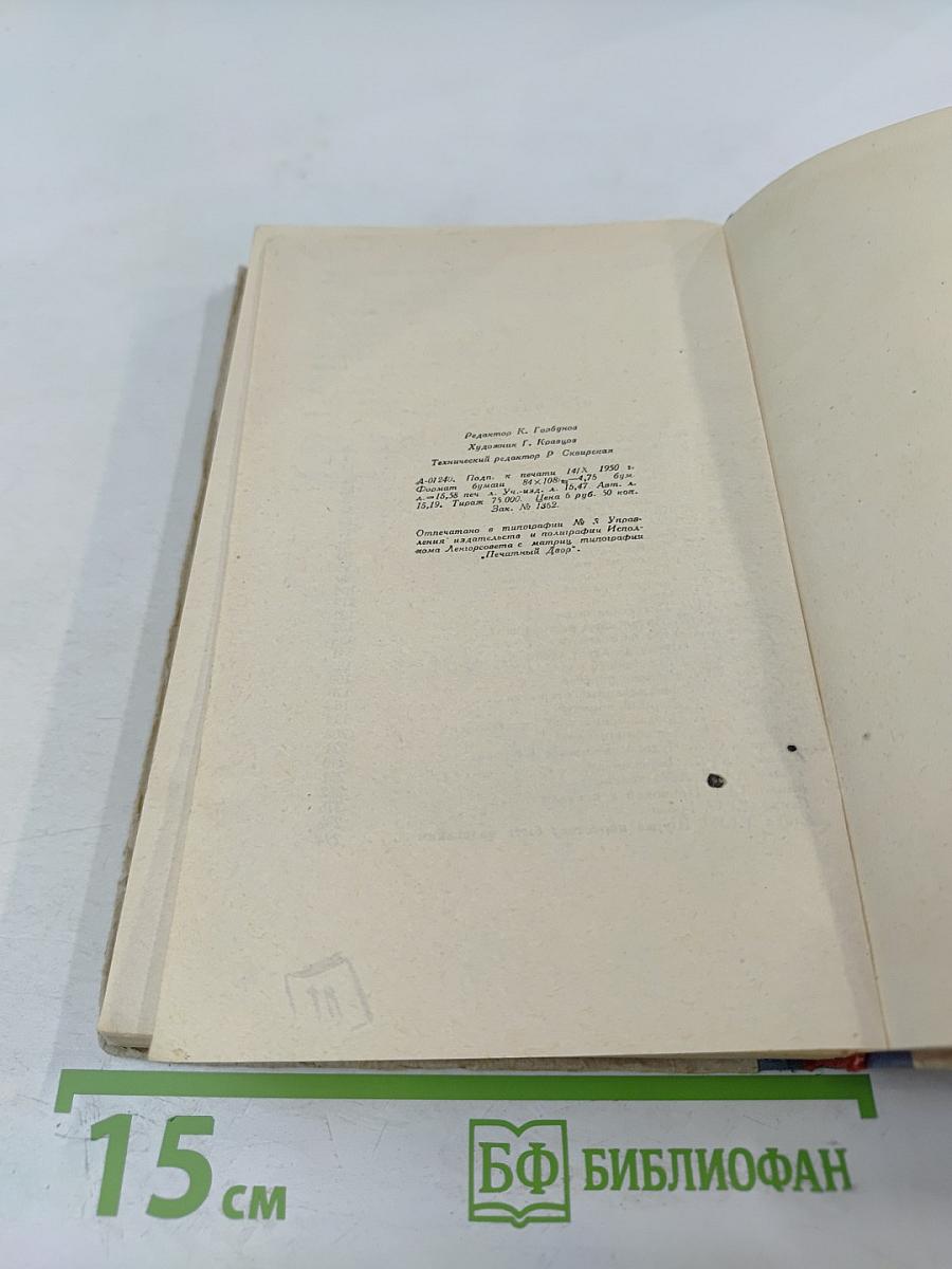 Открытие мира