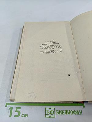 Открытие мира