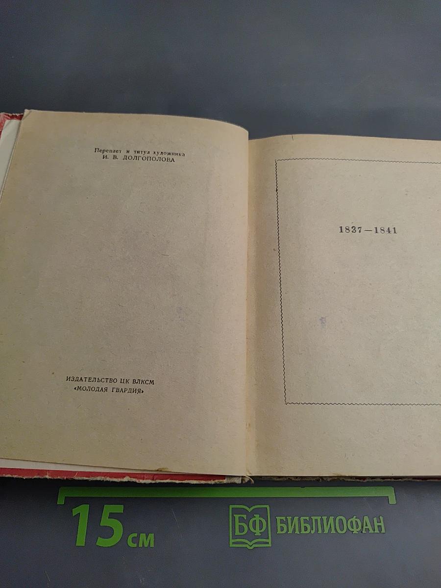 Собрание сочинений в шести томах. Том VI. Проза и письма