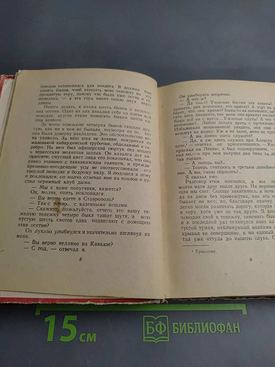 Собрание сочинений в шести томах. Том VI. Проза и письма