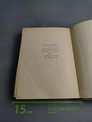 Собрание сочинений в шести томах. Том VI. Проза и письма