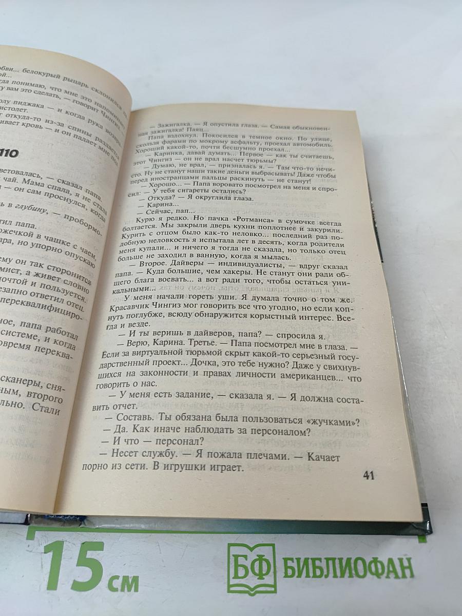 Фантастика 2001