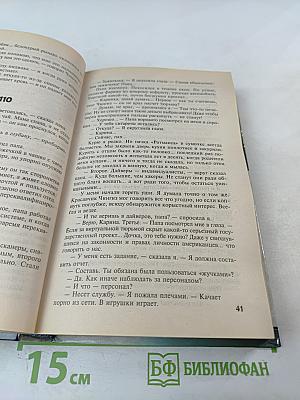 Фантастика 2001