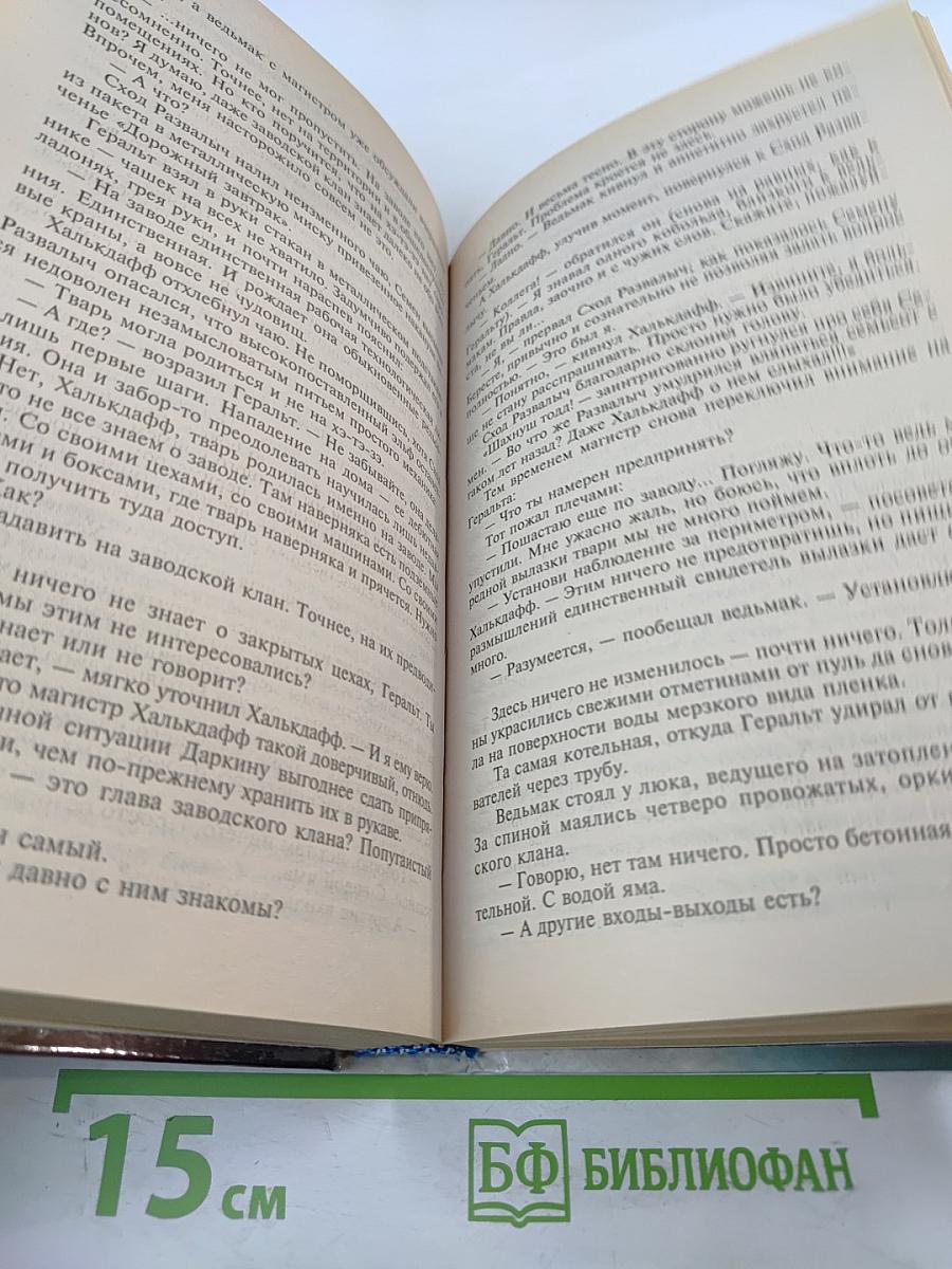 Фантастика 2001