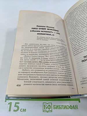 Фантастика 2001