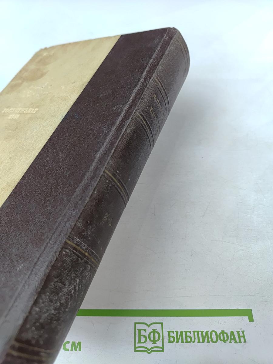 Бруски. Книги третья и четвертая